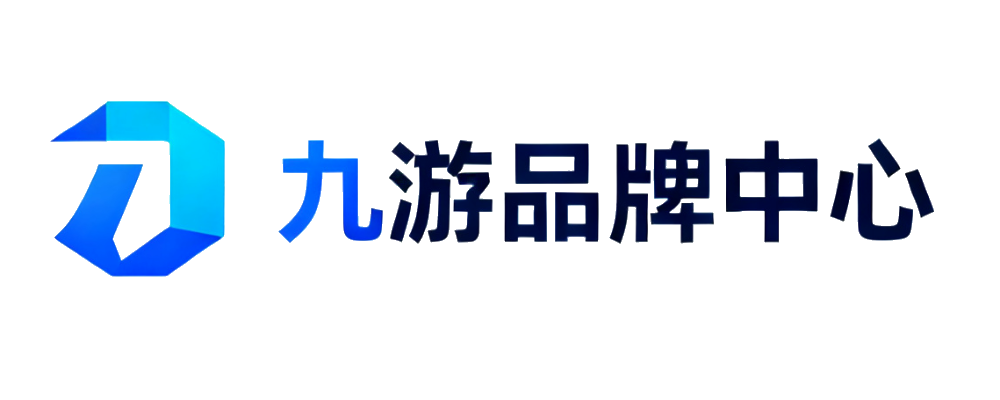 九游品牌中心